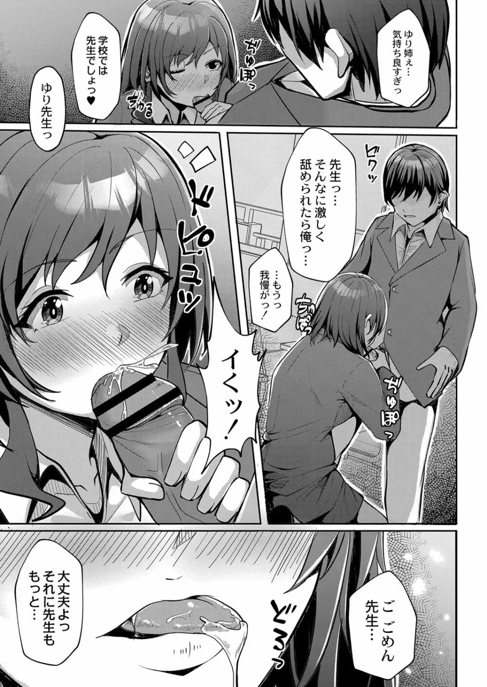 コミックリブート Vol.33 Page.156