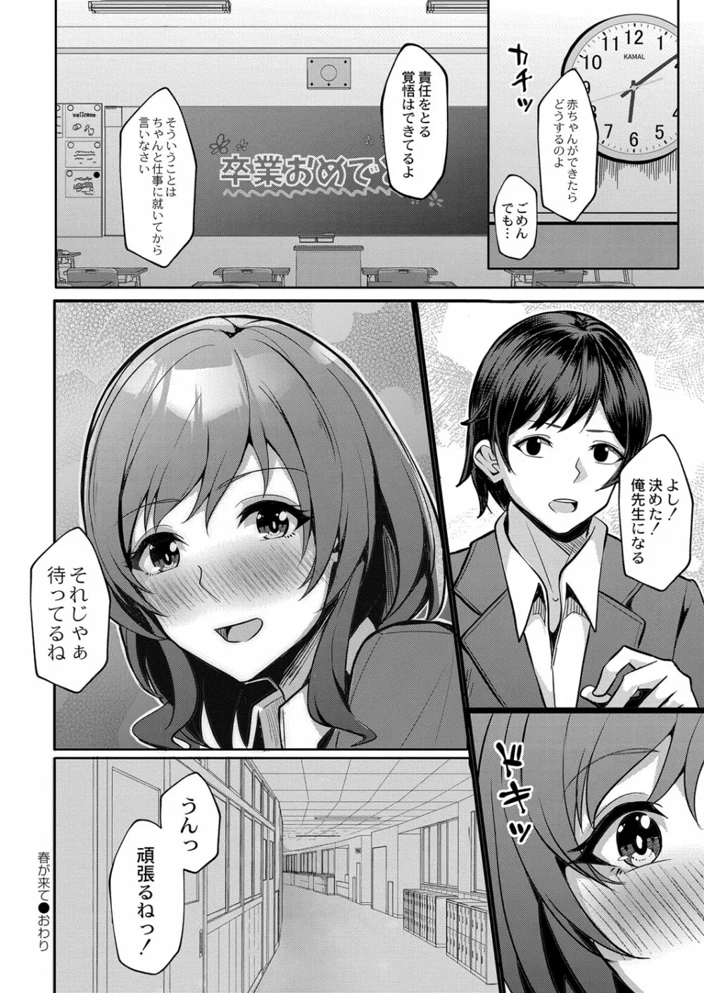 コミックリブート Vol.33 Page.167