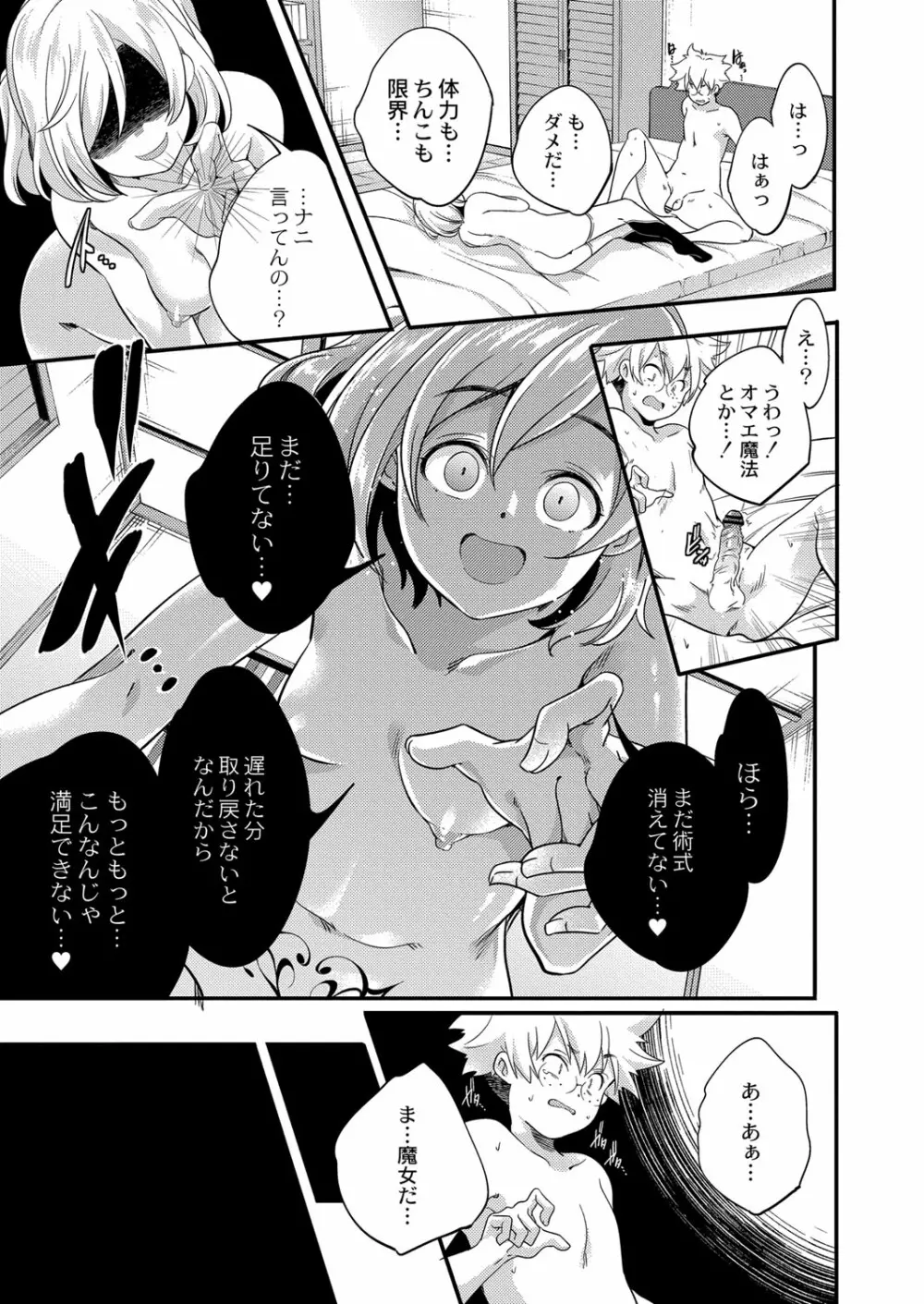 コミックリブート Vol.33 Page.188