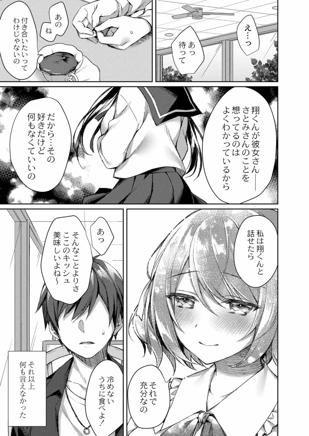 コミックリブート Vol.33 Page.20