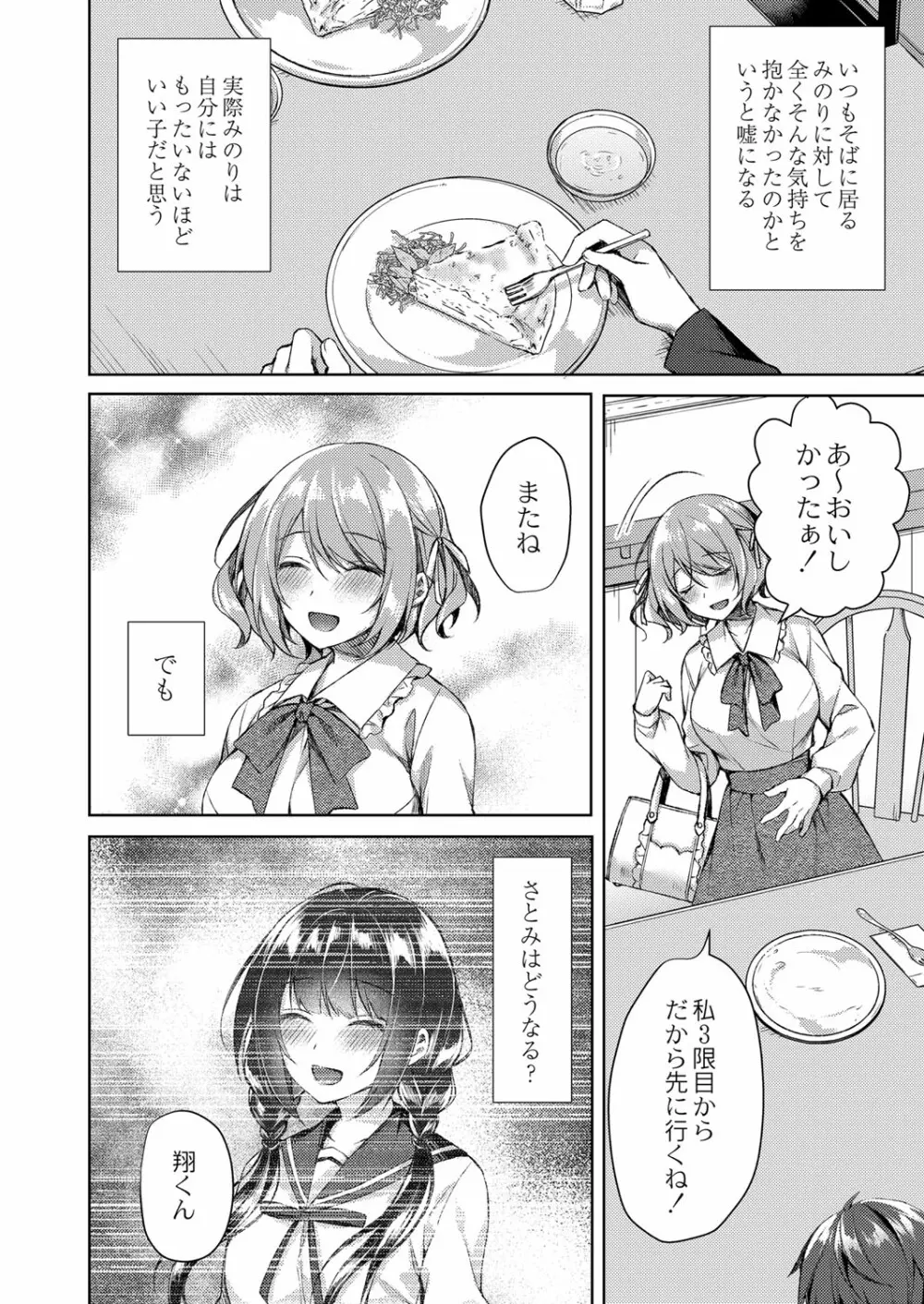 コミックリブート Vol.33 Page.21