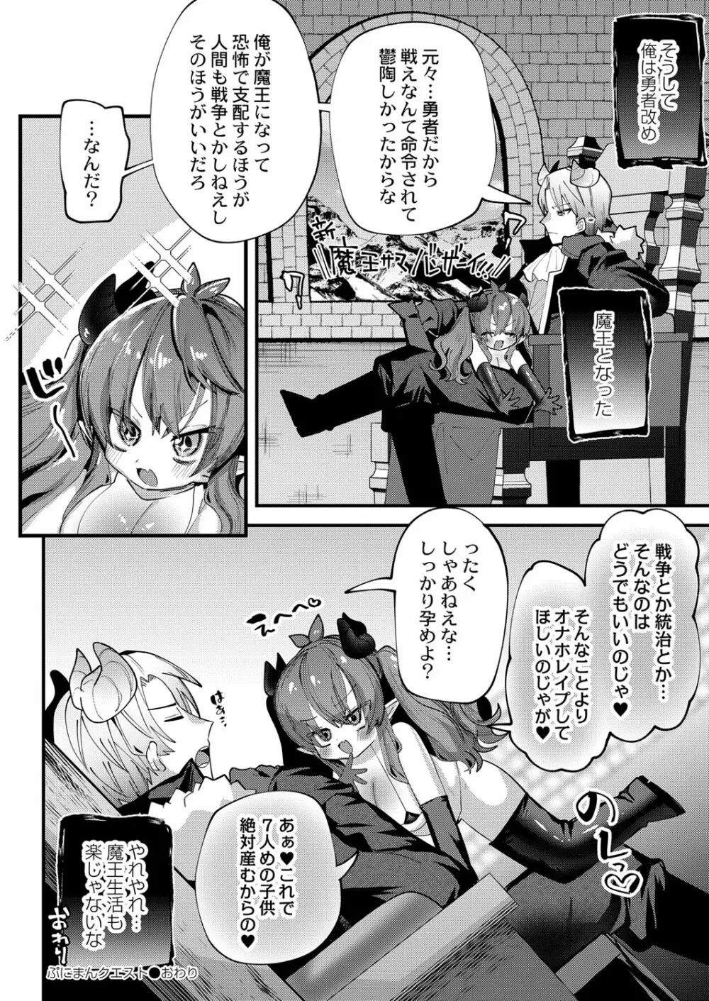 コミックリブート Vol.33 Page.239