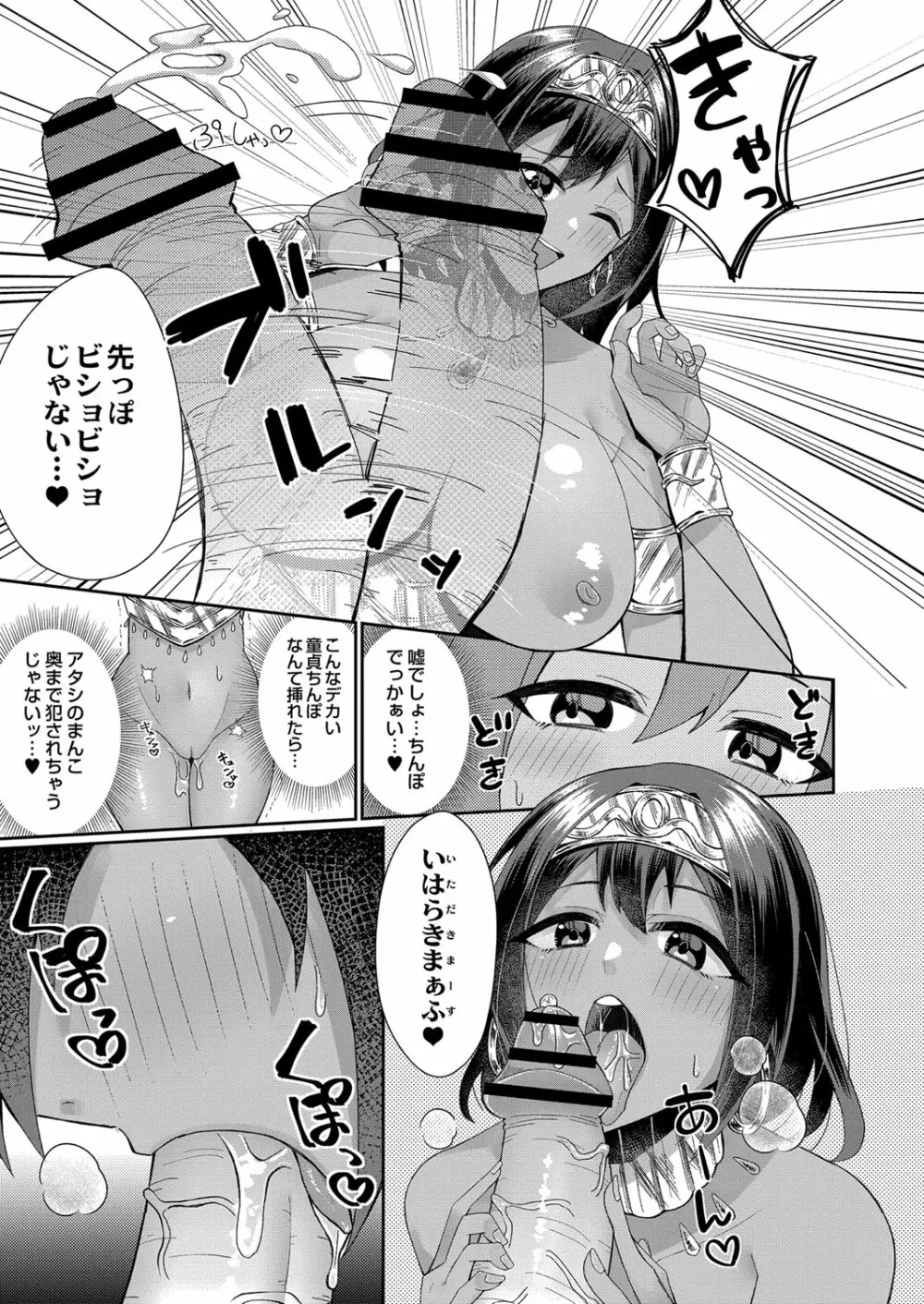 コミックリブート Vol.33 Page.250