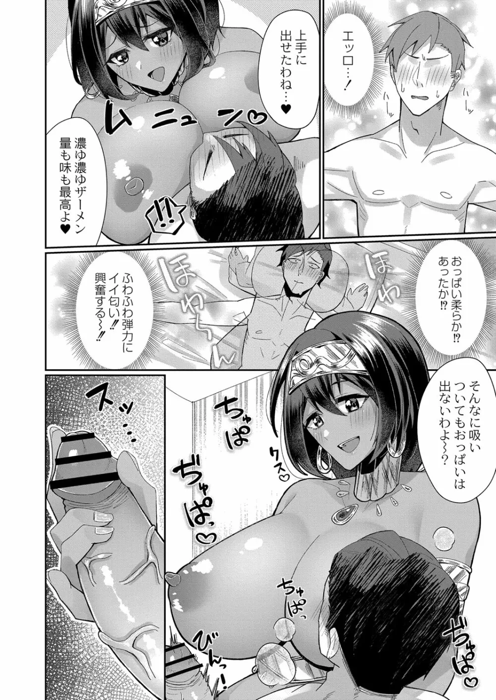 コミックリブート Vol.33 Page.253