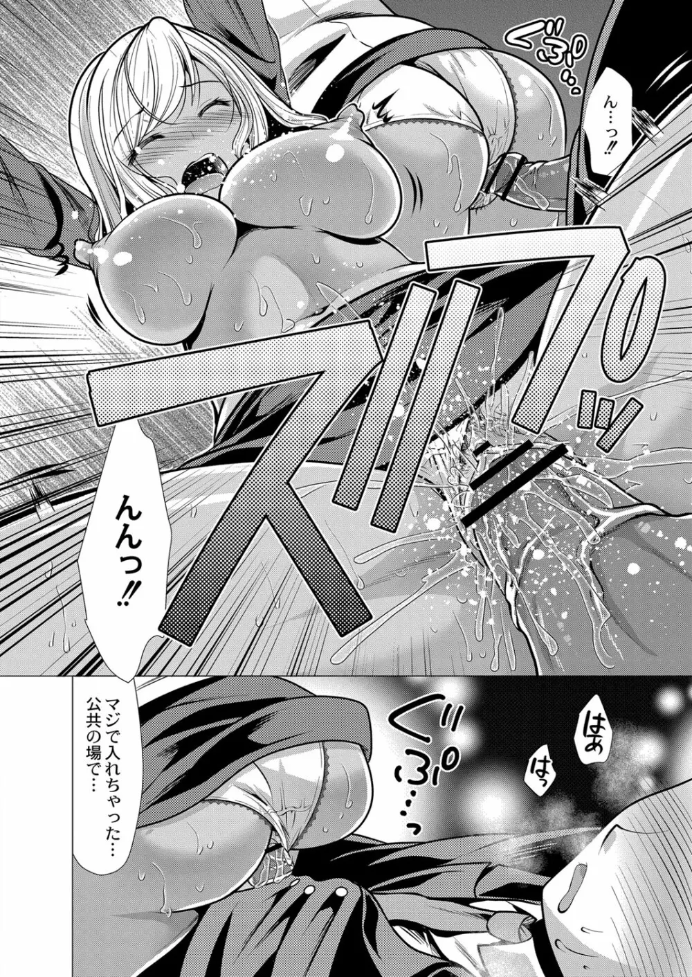 コミックリブート Vol.33 Page.281