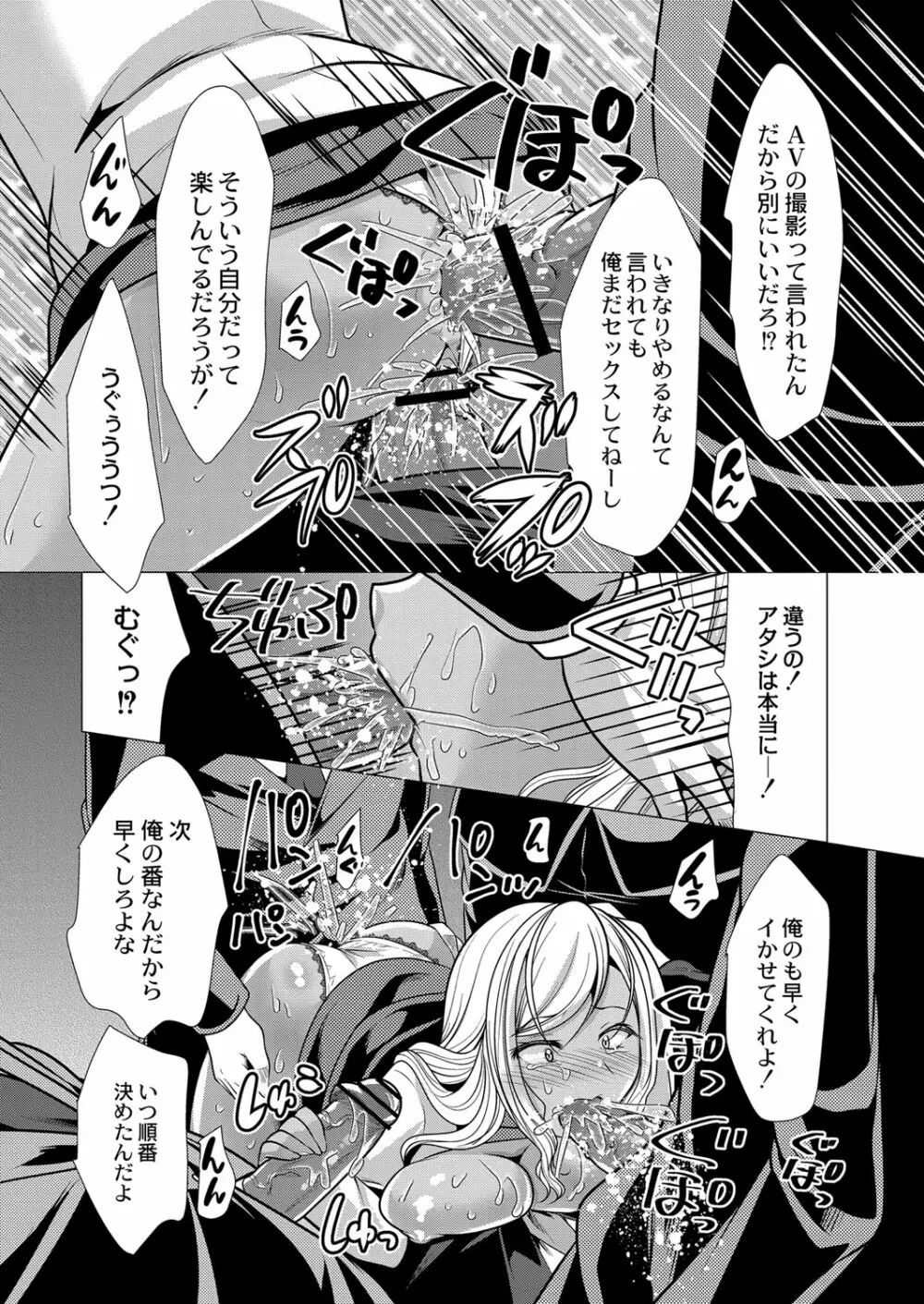 コミックリブート Vol.33 Page.290