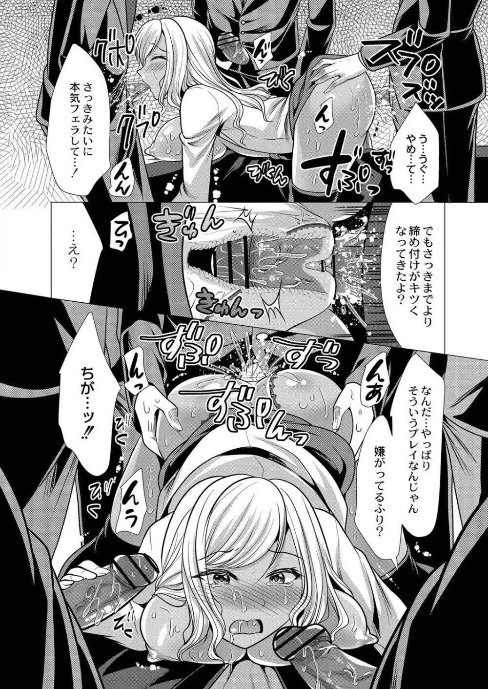 コミックリブート Vol.33 Page.291