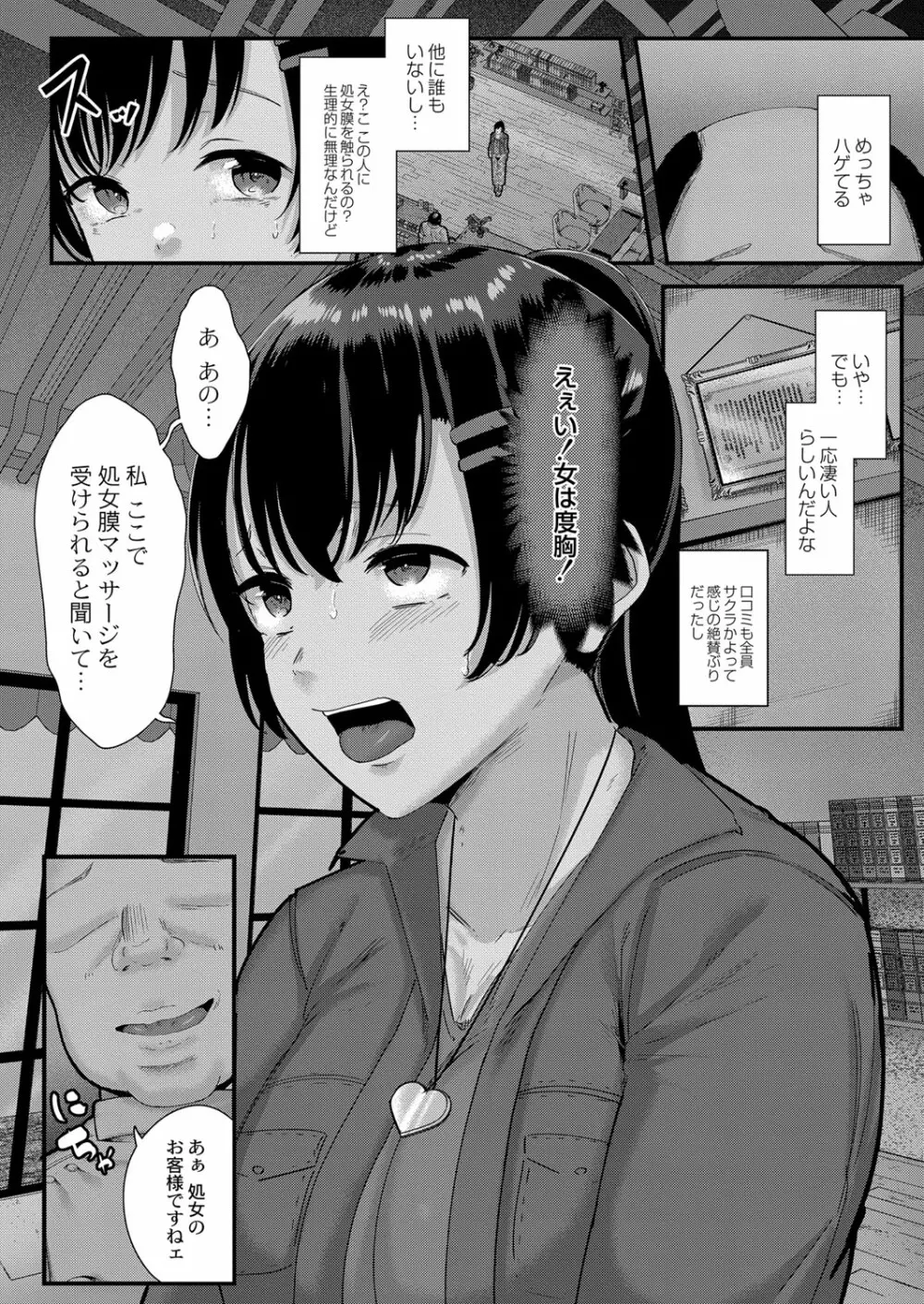 コミックリブート Vol.33 Page.299