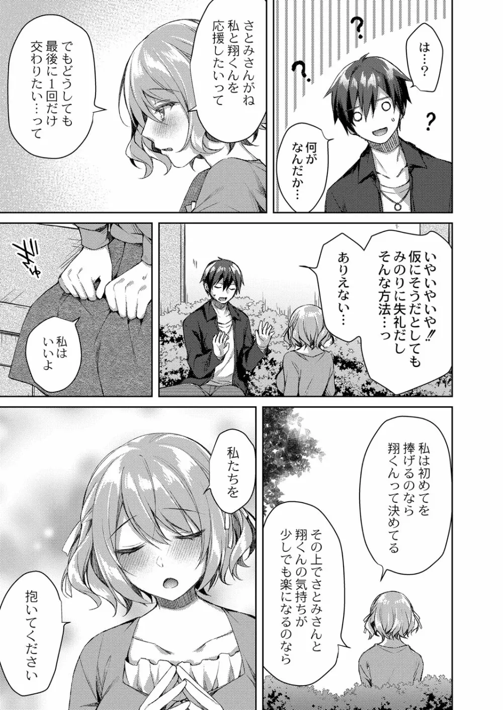 コミックリブート Vol.33 Page.30