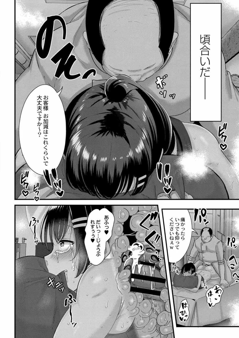 コミックリブート Vol.33 Page.311