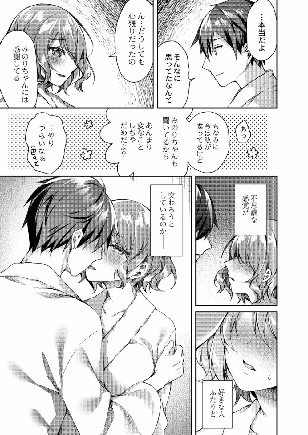 コミックリブート Vol.33 Page.32