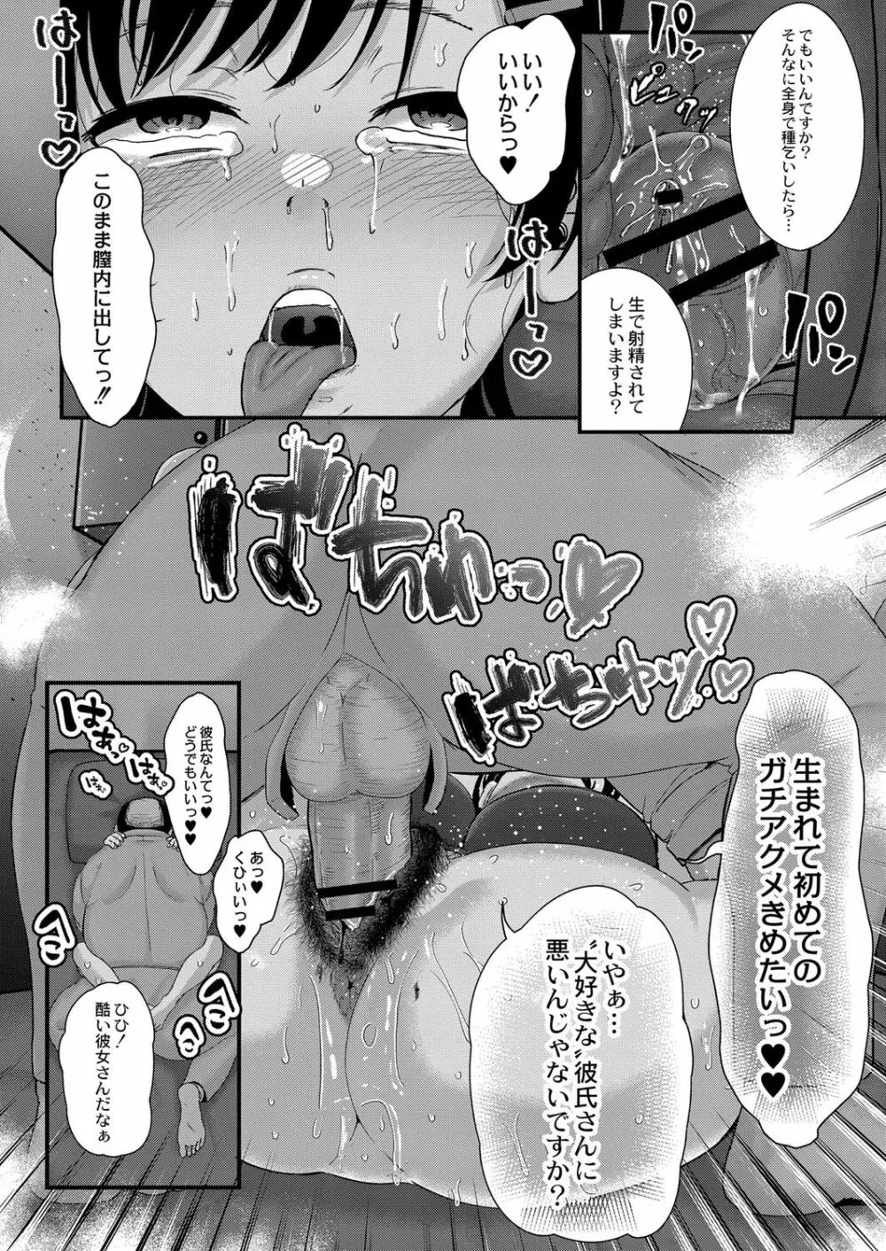 コミックリブート Vol.33 Page.321