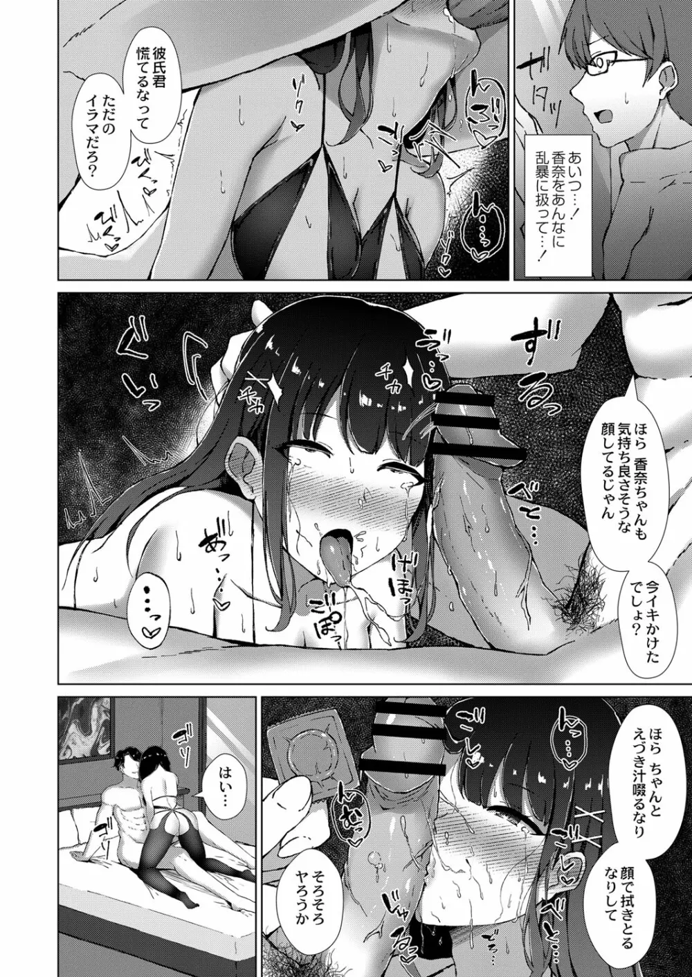 コミックリブート Vol.33 Page.331