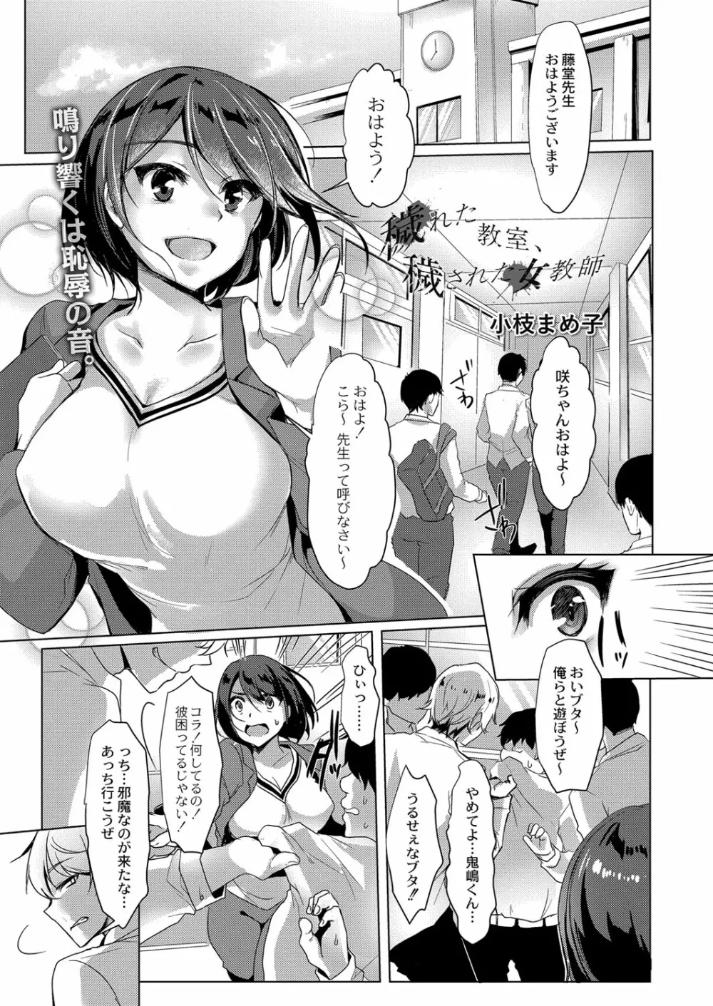 コミックリブート Vol.33 Page.348