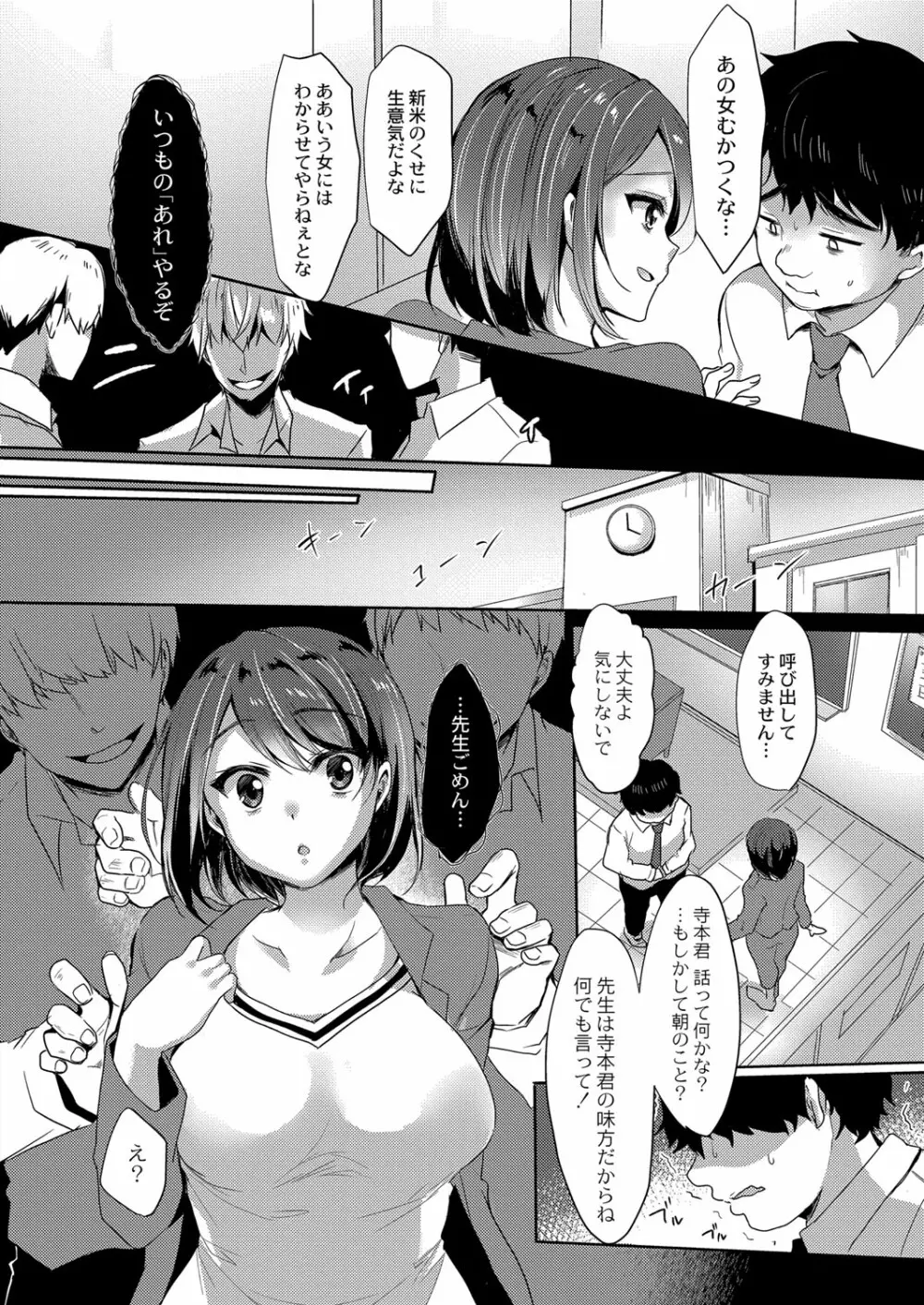 コミックリブート Vol.33 Page.349