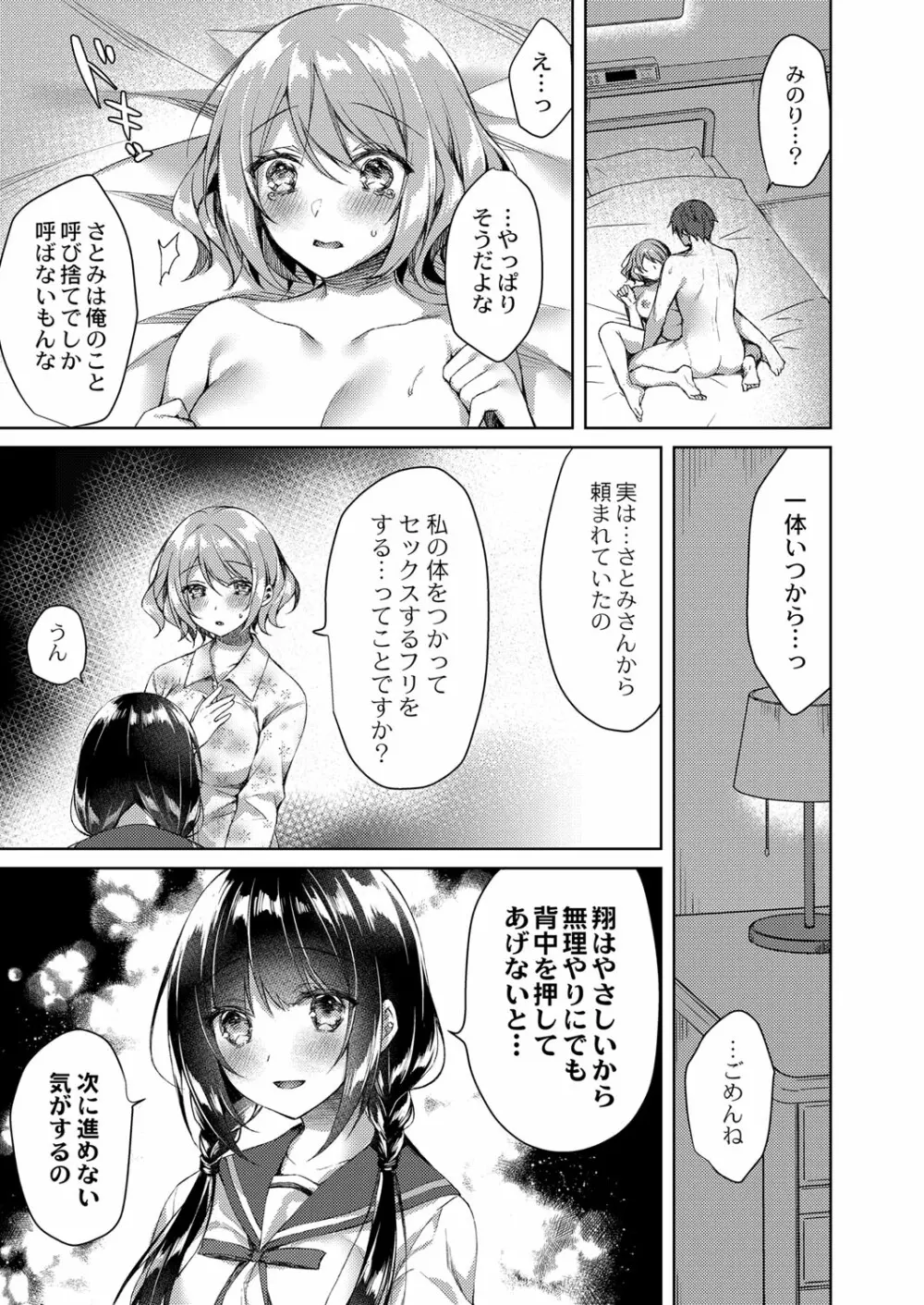 コミックリブート Vol.33 Page.38