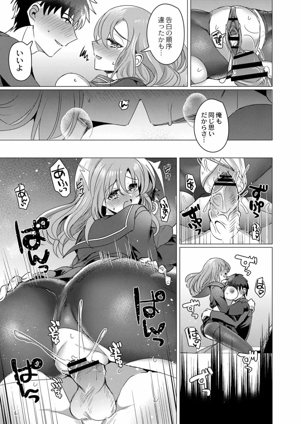 コミックリブート Vol.33 Page.420