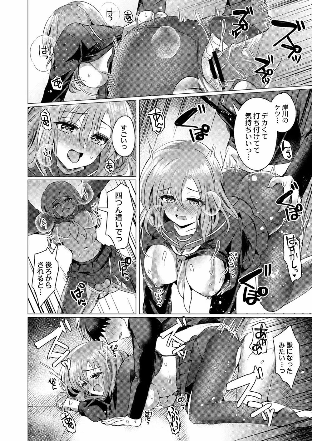 コミックリブート Vol.33 Page.421