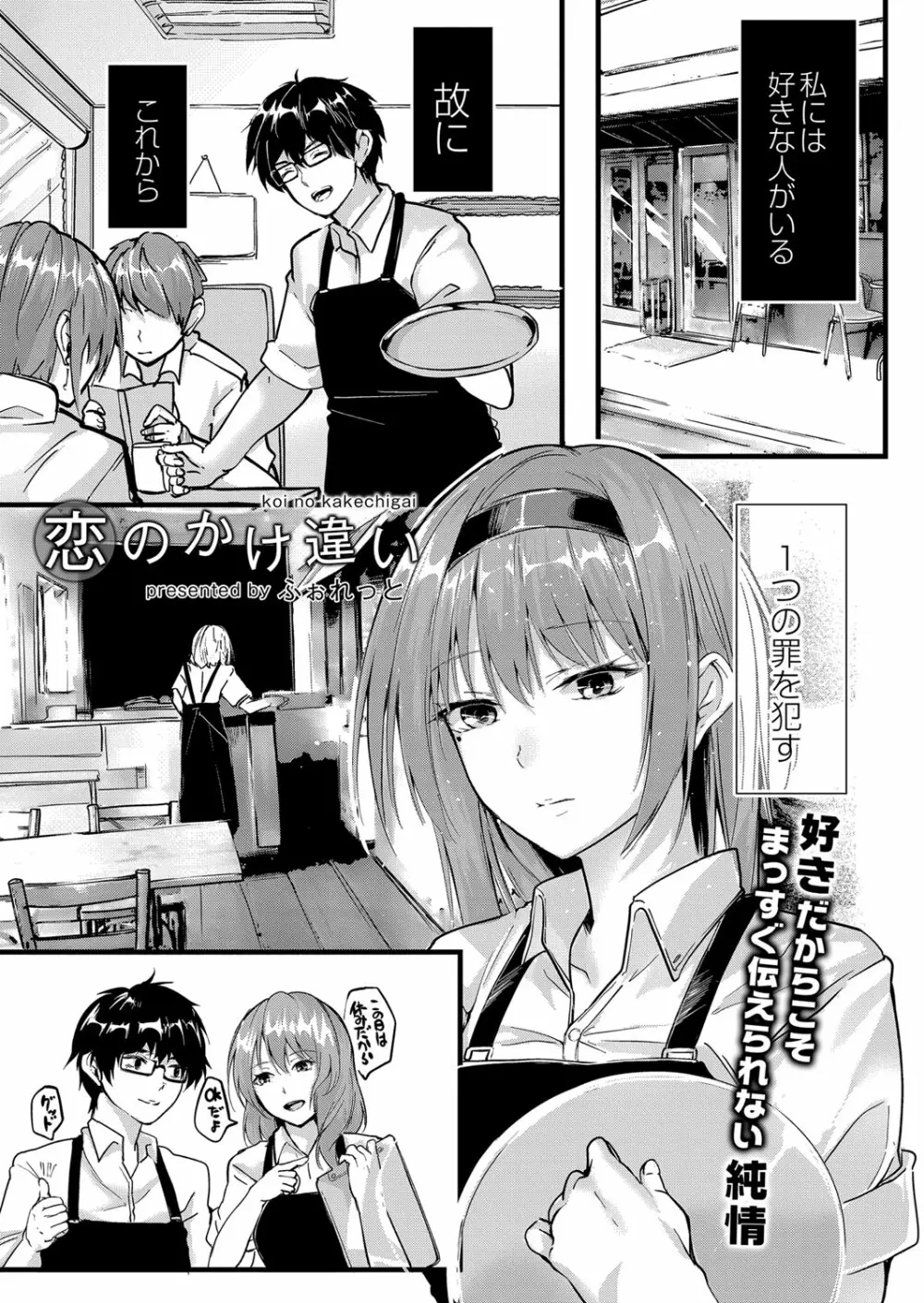 コミックリブート Vol.33 Page.44