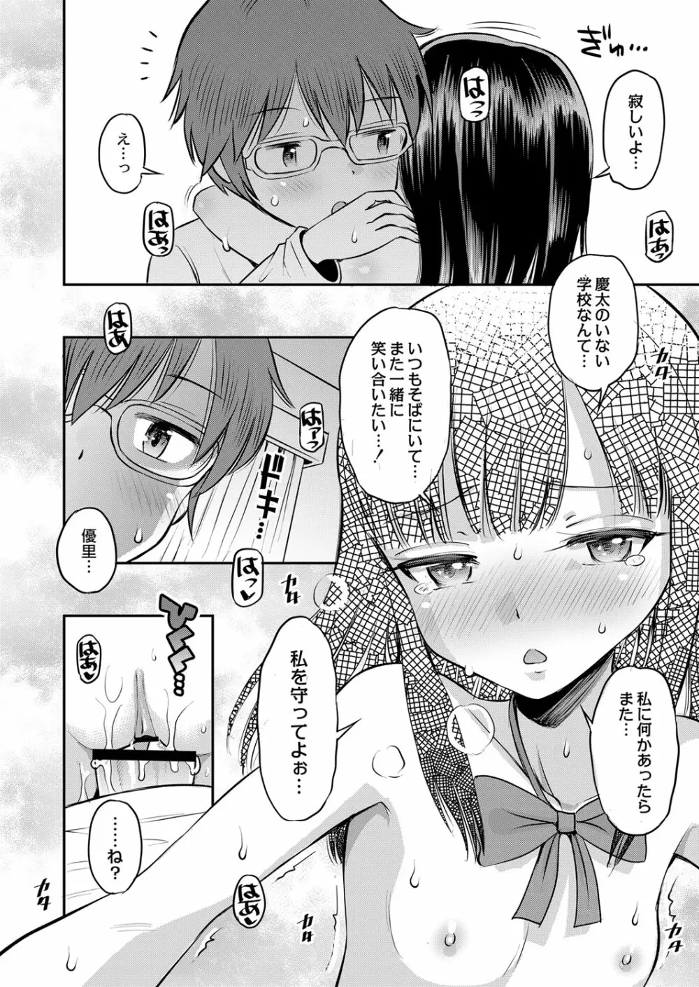 コミックリブート Vol.33 Page.443