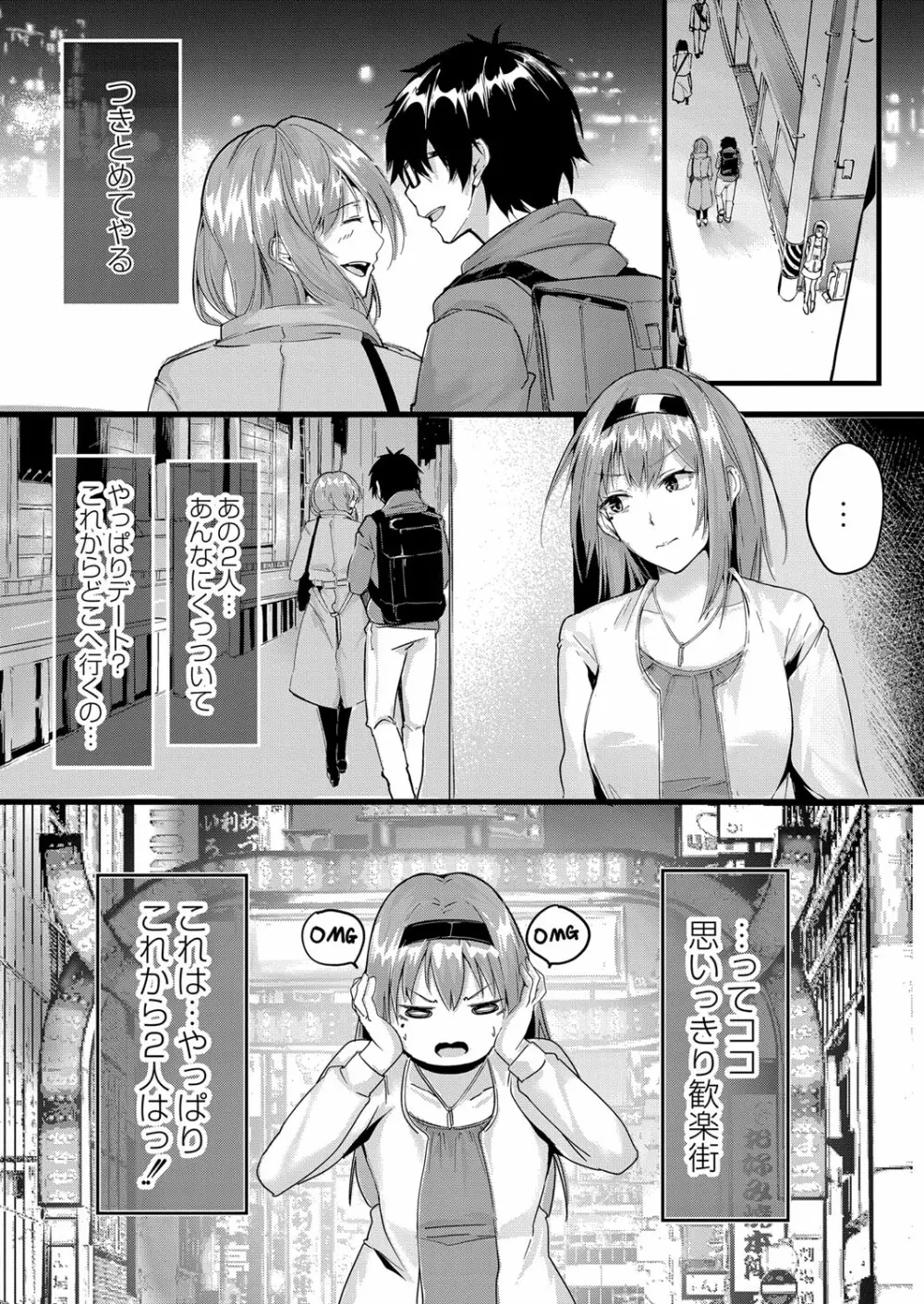 コミックリブート Vol.33 Page.47