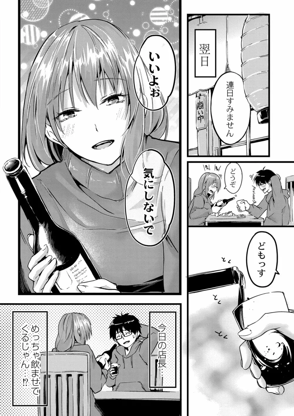 コミックリブート Vol.33 Page.49