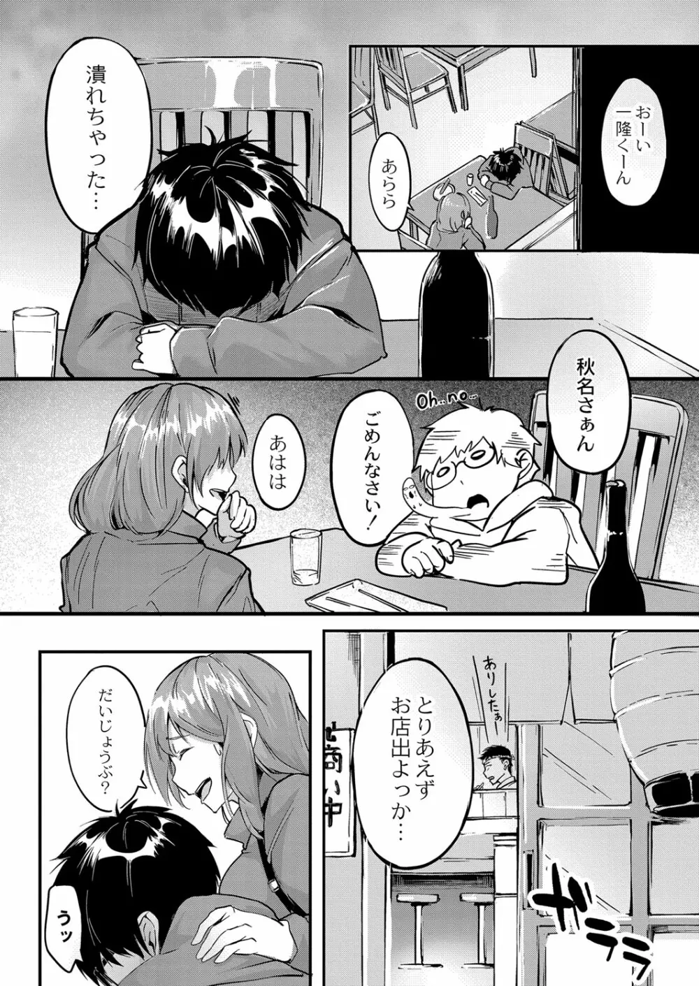 コミックリブート Vol.33 Page.50