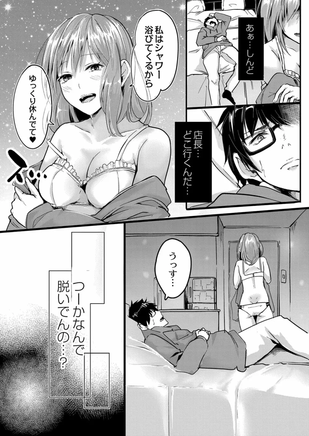 コミックリブート Vol.33 Page.52