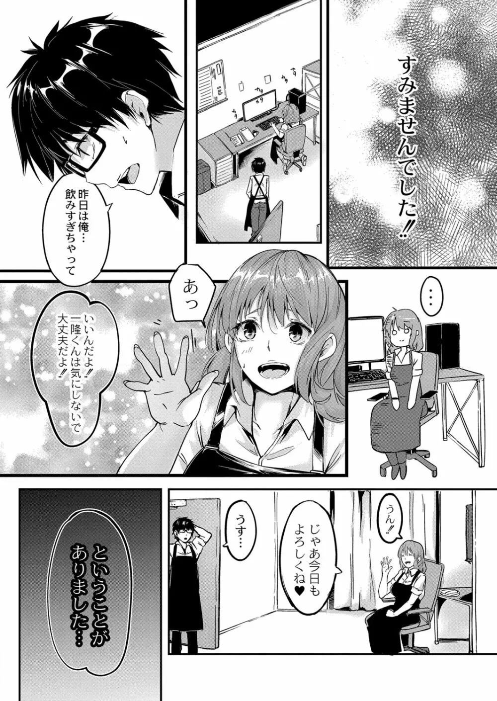 コミックリブート Vol.33 Page.67