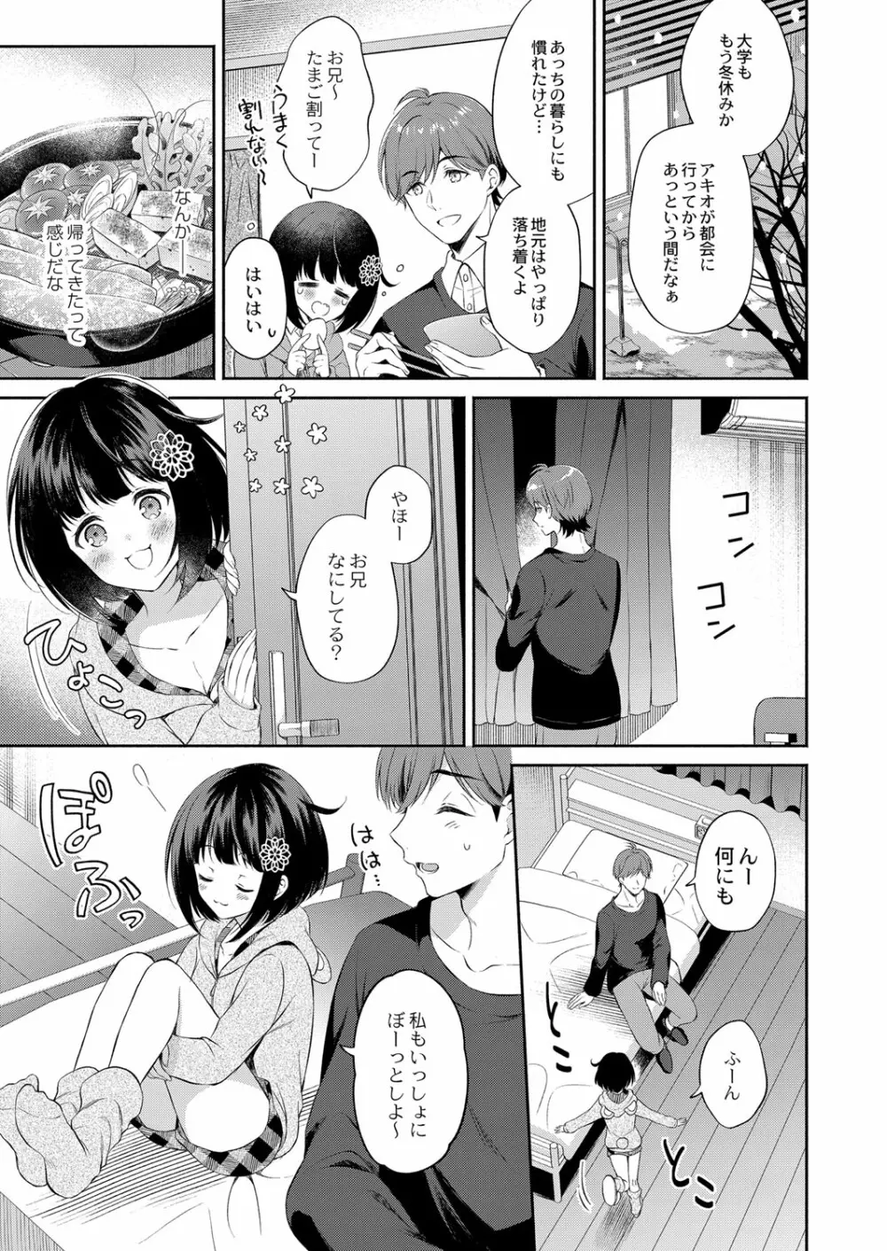 コミックリブート Vol.33 Page.72