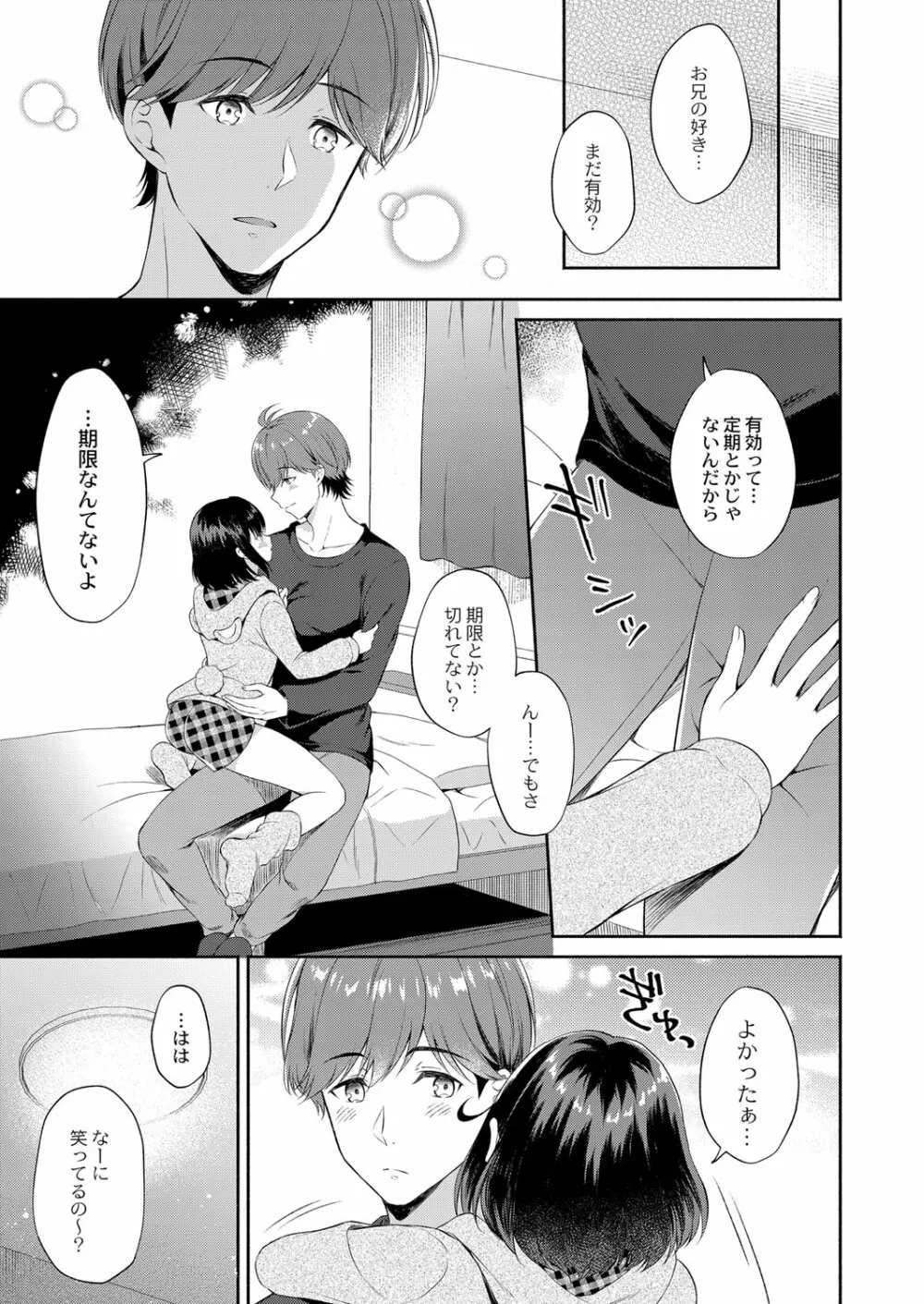 コミックリブート Vol.33 Page.74