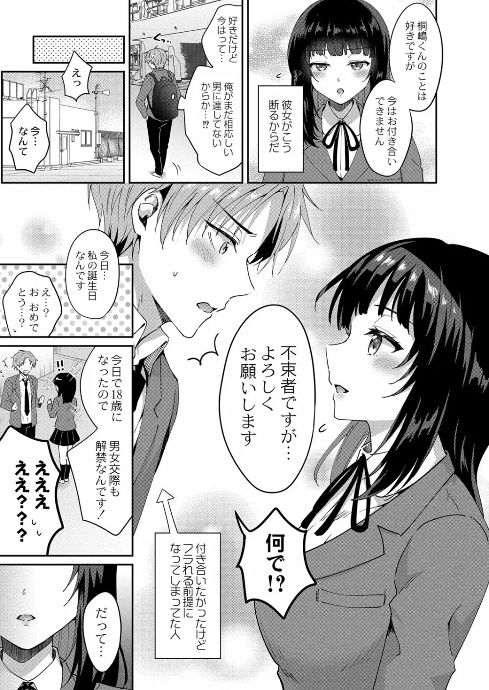 コミックリブート Vol.33 Page.98