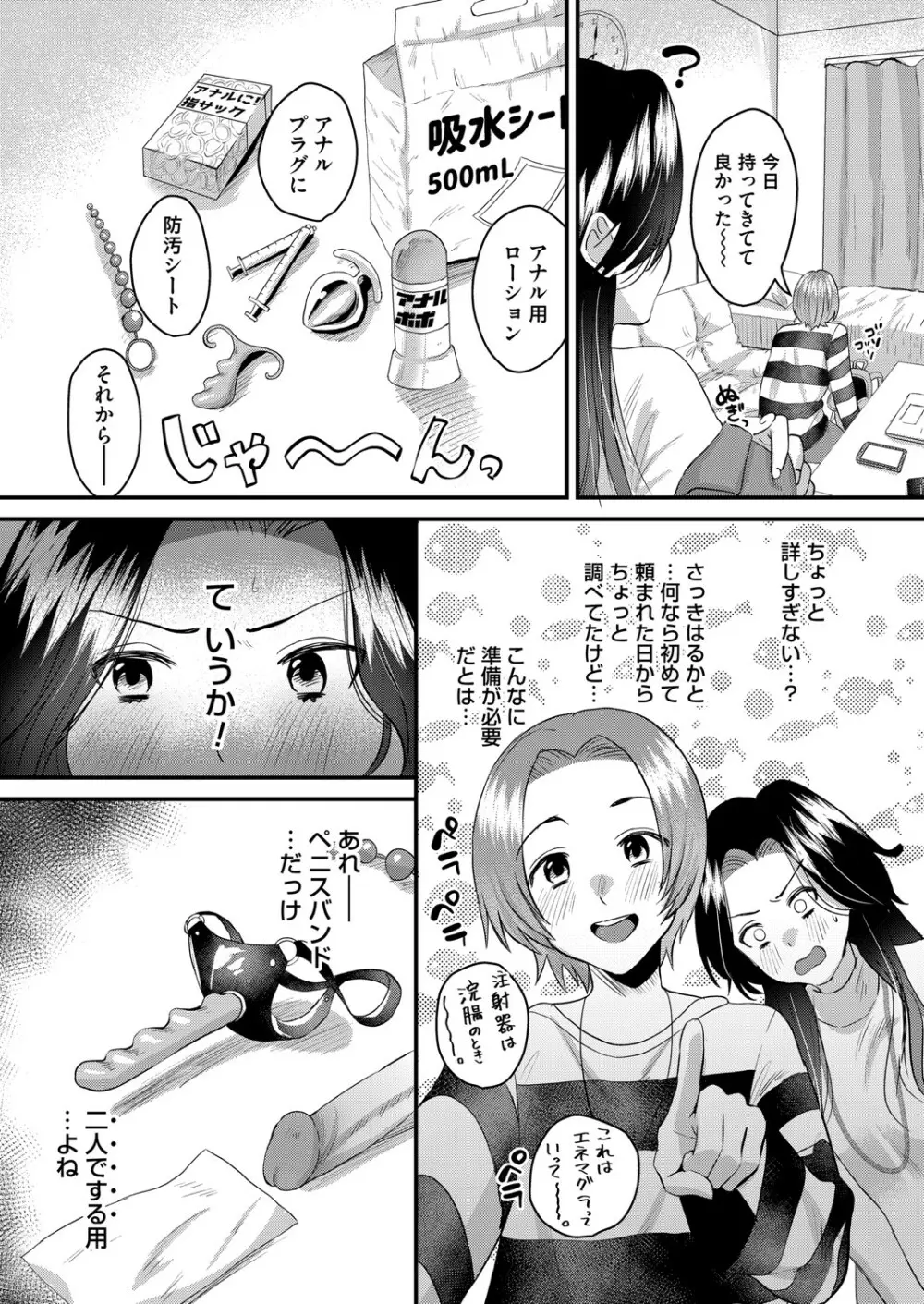 コミックマグナム Vol.154 Page.100