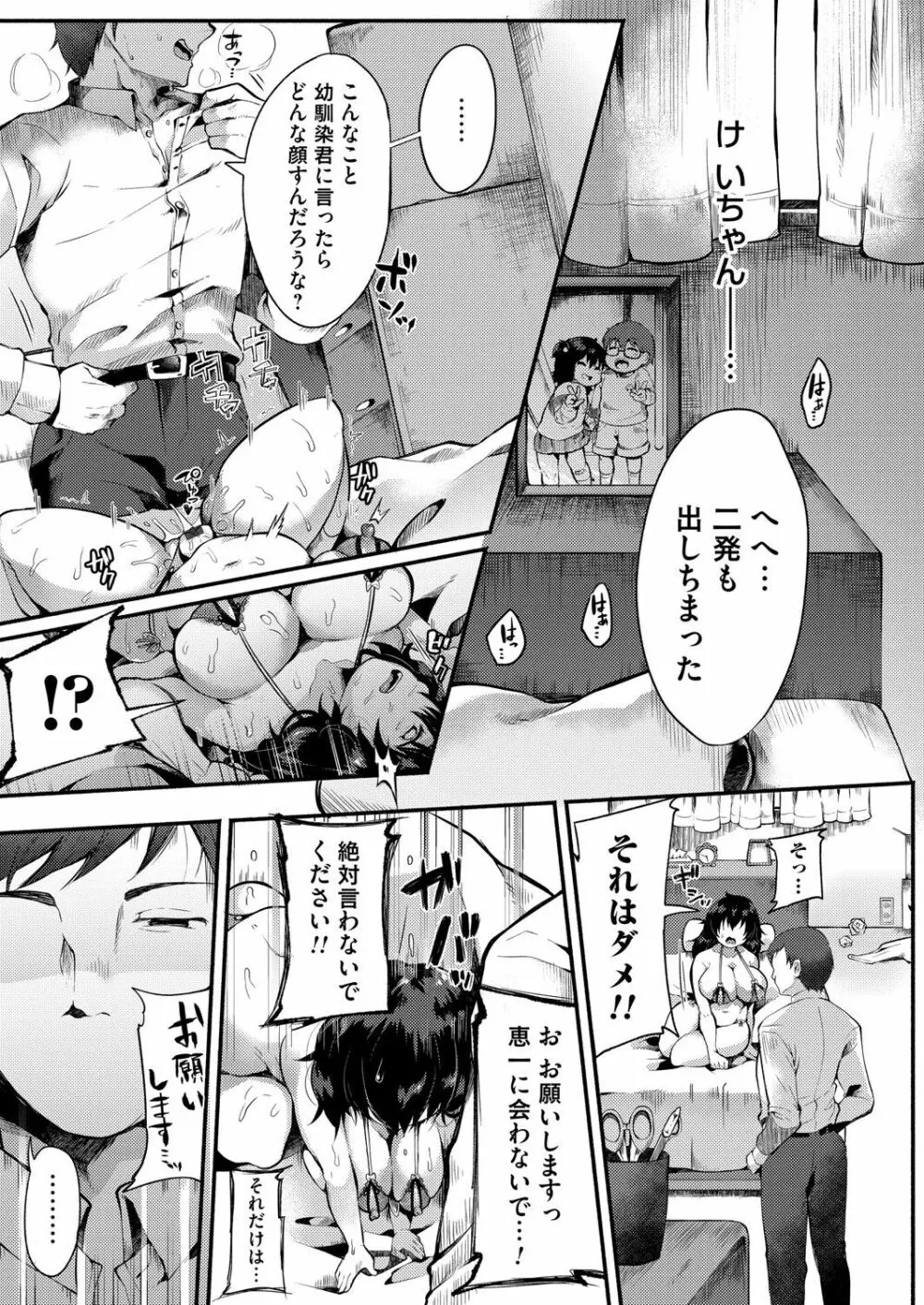 コミックマグナム Vol.154 Page.156