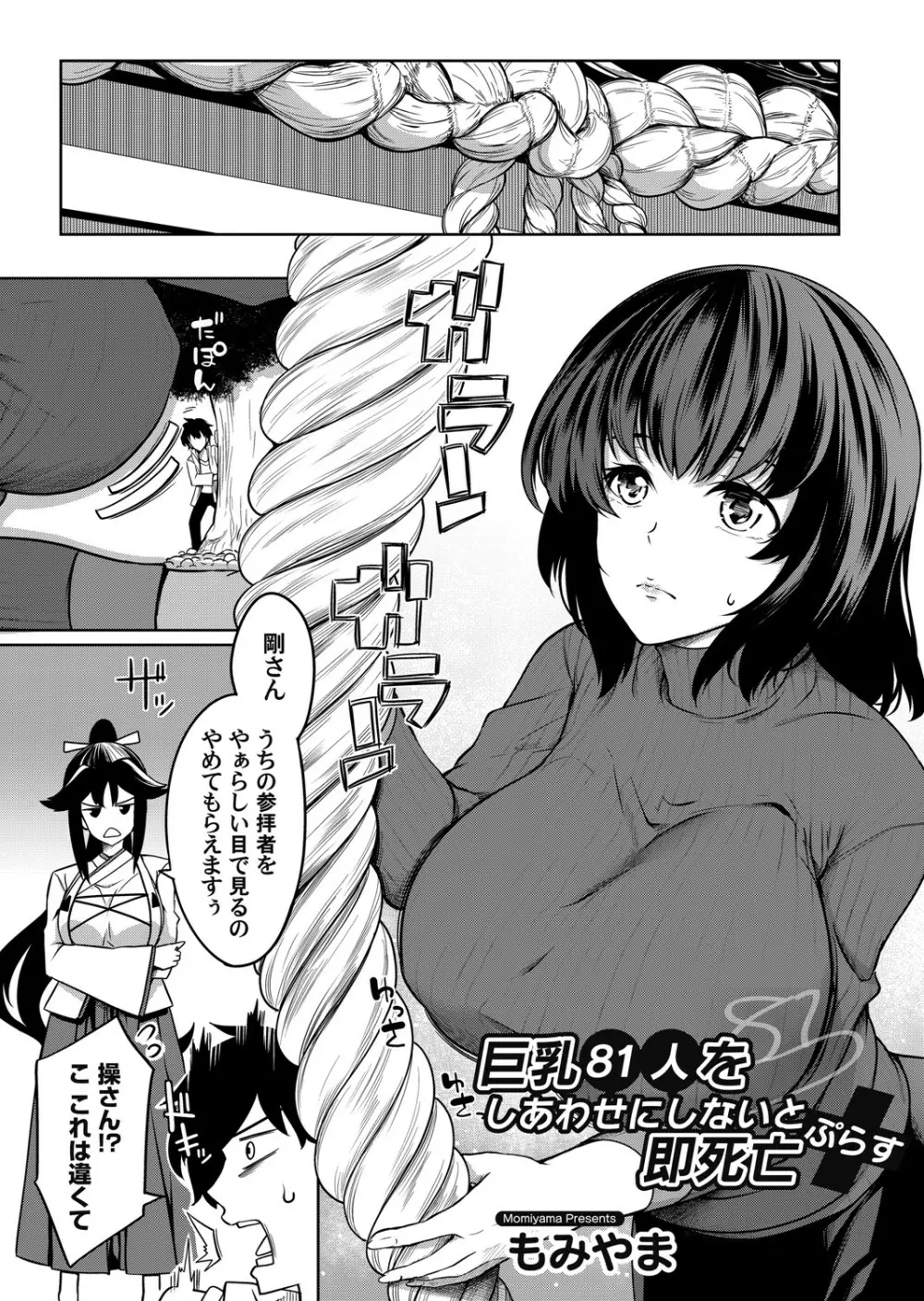 コミックマグナム Vol.154 Page.4