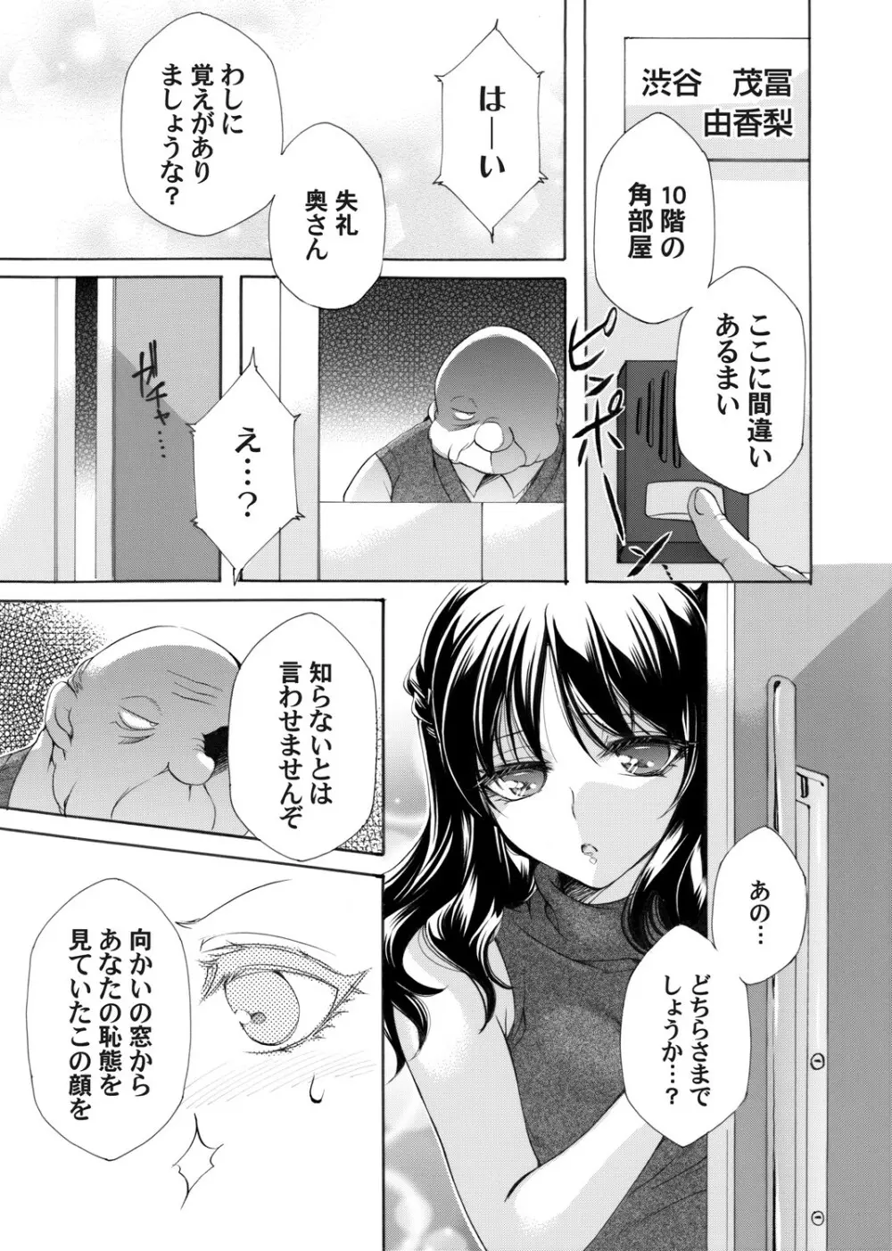 コミックマグナム Vol.154 Page.56