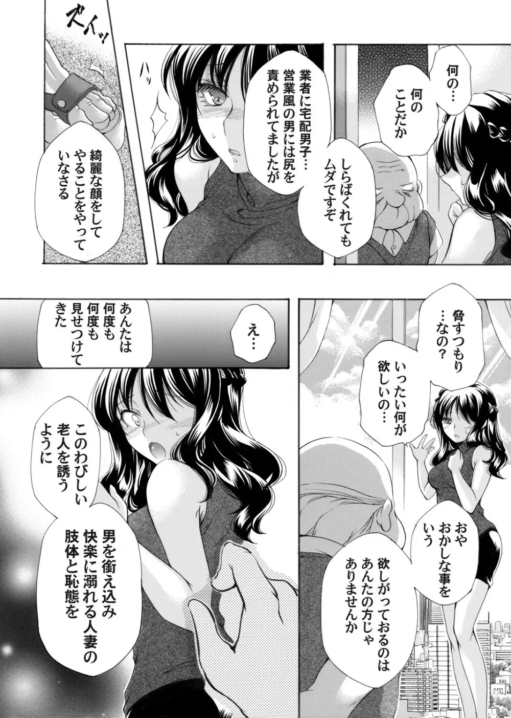 コミックマグナム Vol.154 Page.57