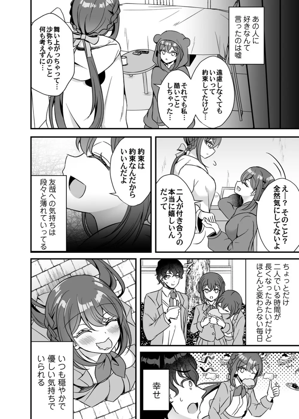 コミックマグナム Vol.154 Page.79