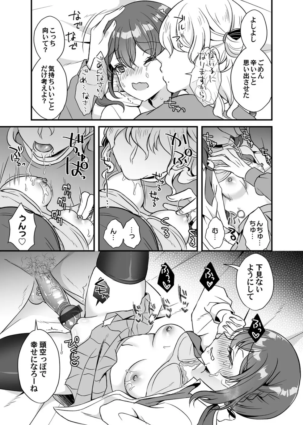 コミックマグナム Vol.154 Page.88