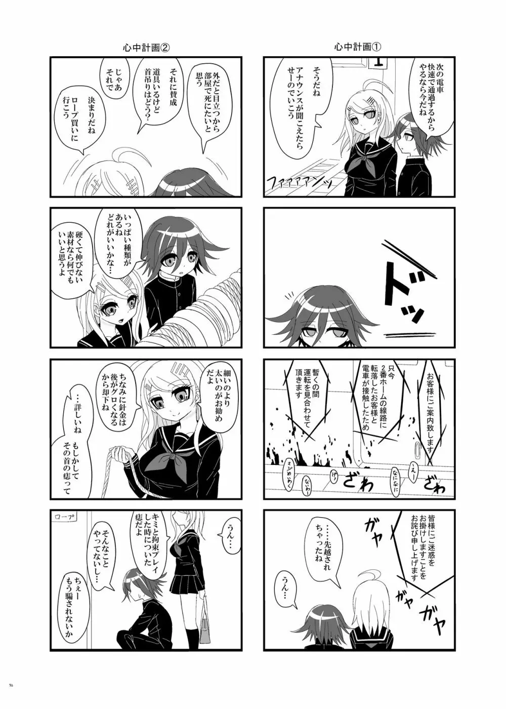 【Web再録】プロローグ王赤の漫画 Page.31