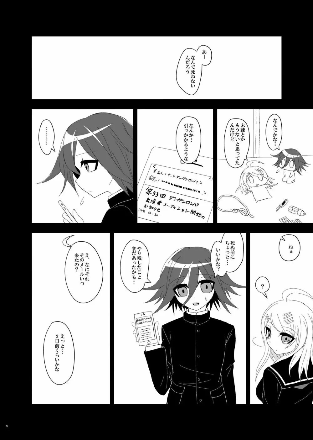 【Web再録】プロローグ王赤の漫画 Page.35