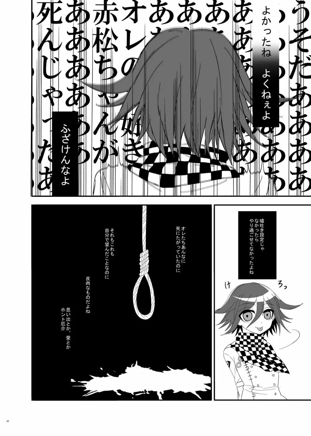 【Web再録】プロローグ王赤の漫画 Page.43