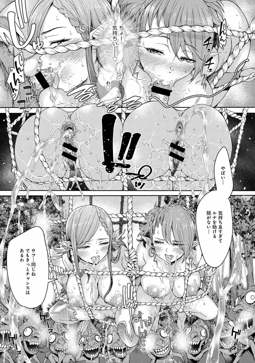 エルフ姫の珍道中はじめました Page.21