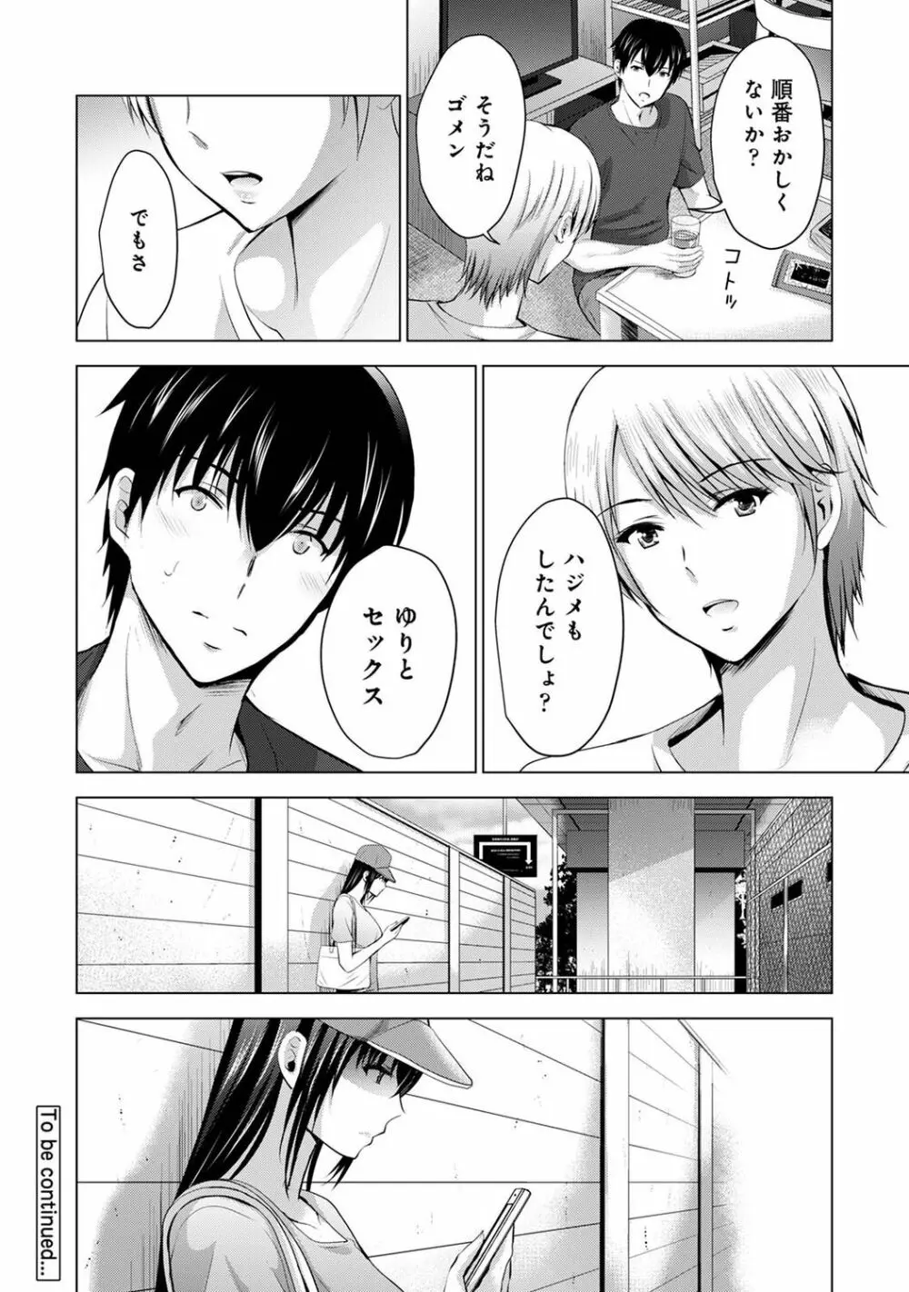 アナンガ・ランガ Vol. 80 Page.120