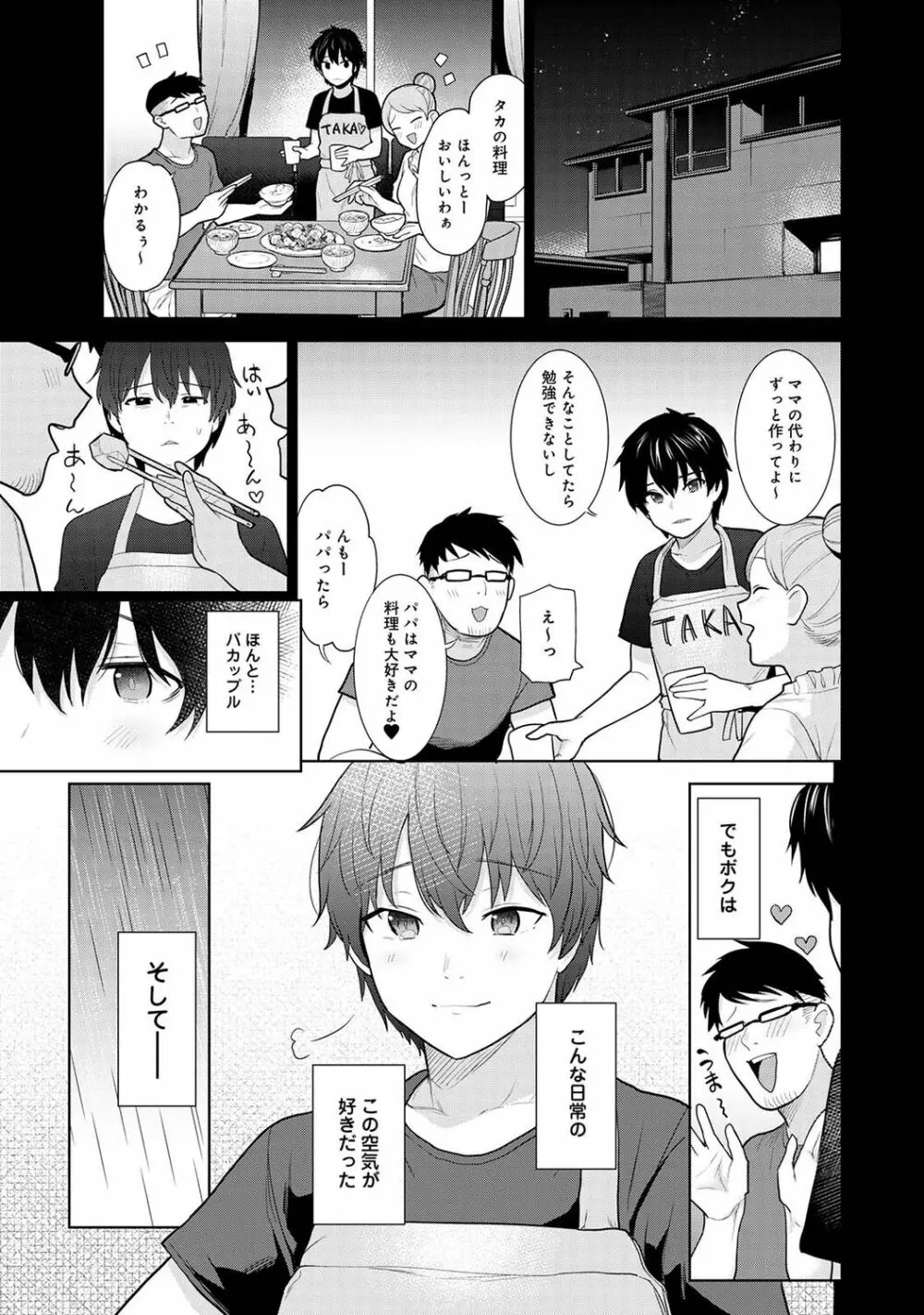 アナンガ・ランガ Vol. 80 Page.123