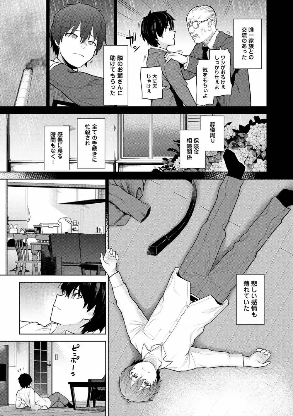 アナンガ・ランガ Vol. 80 Page.125