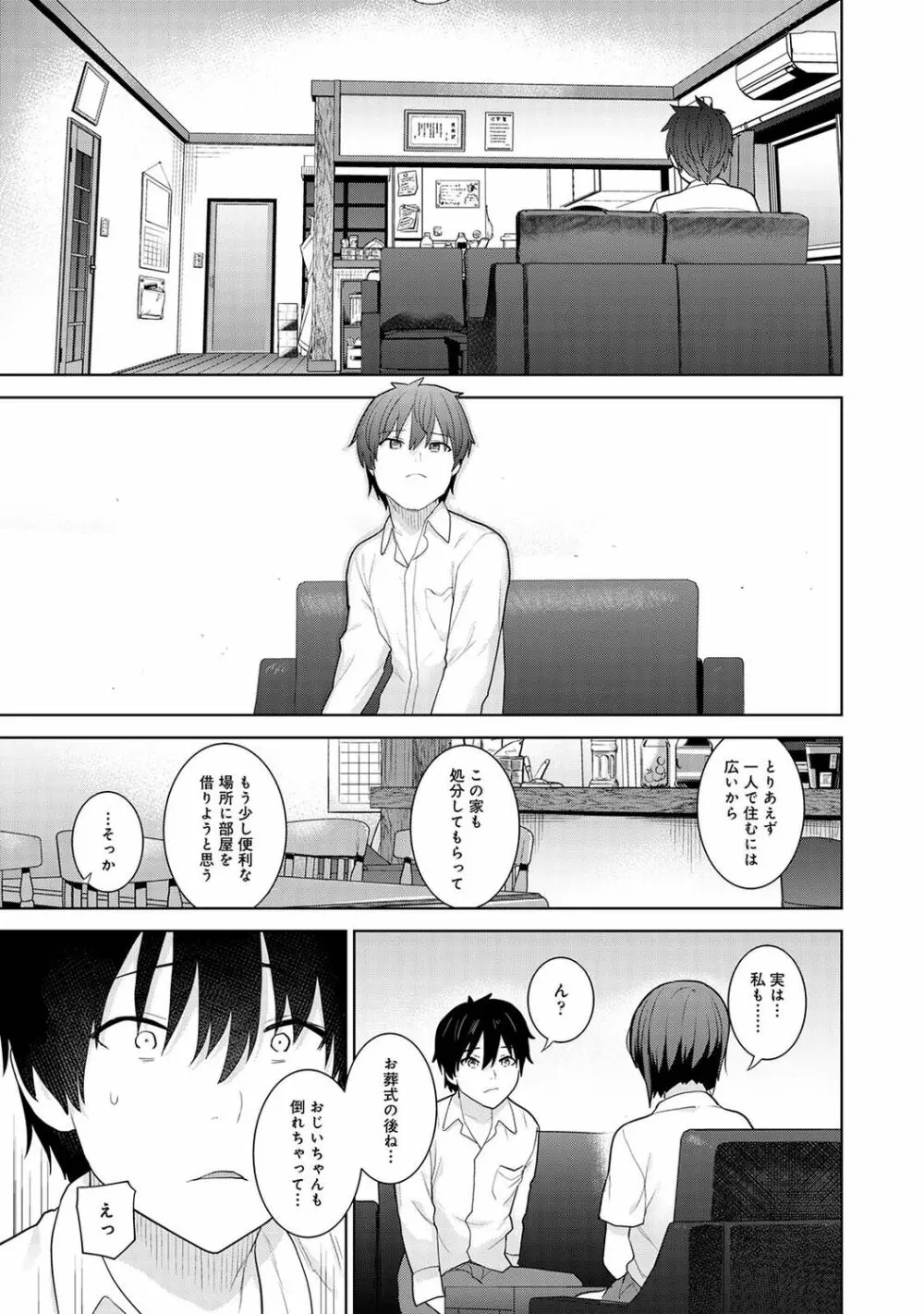 アナンガ・ランガ Vol. 80 Page.129