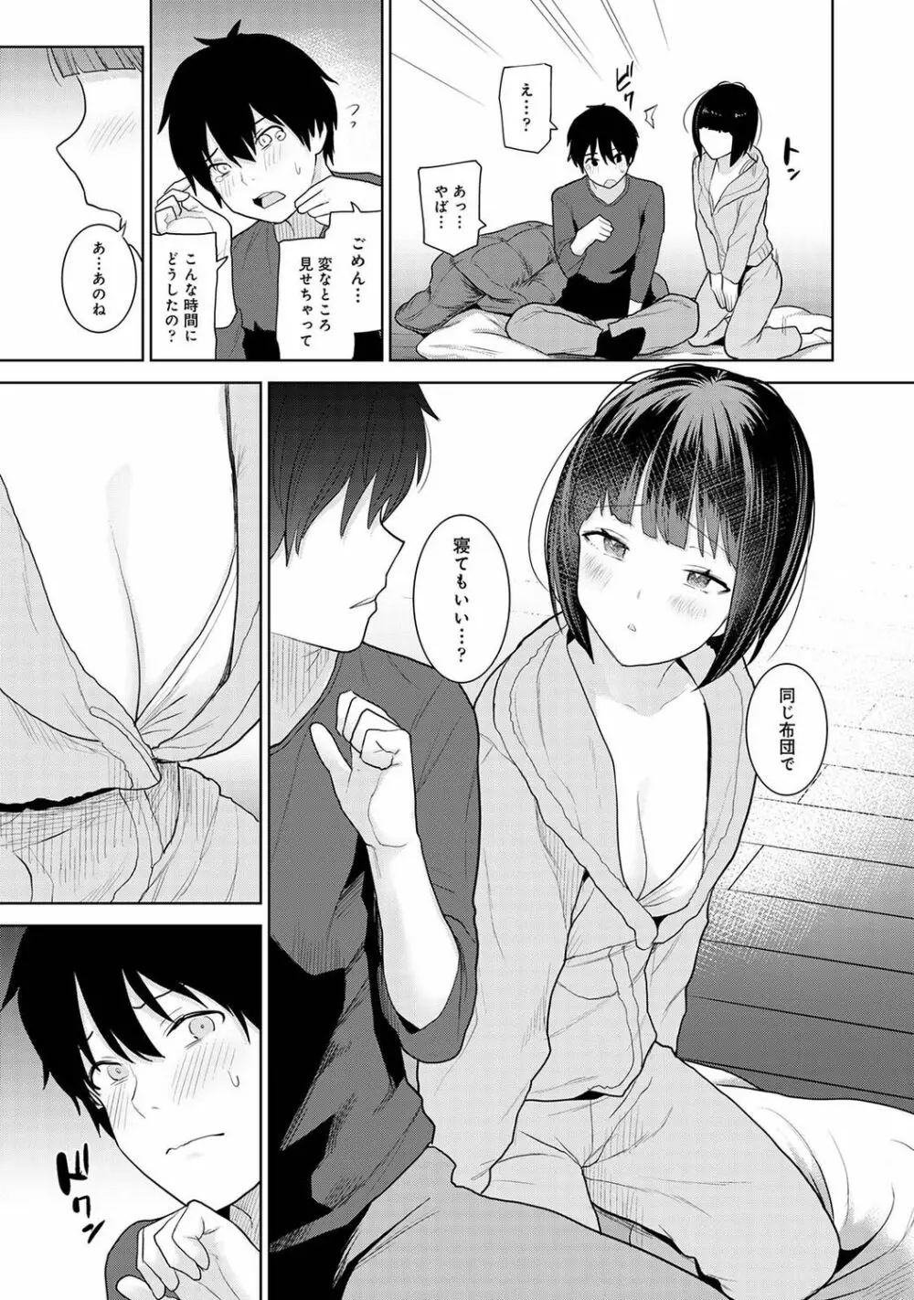 アナンガ・ランガ Vol. 80 Page.137