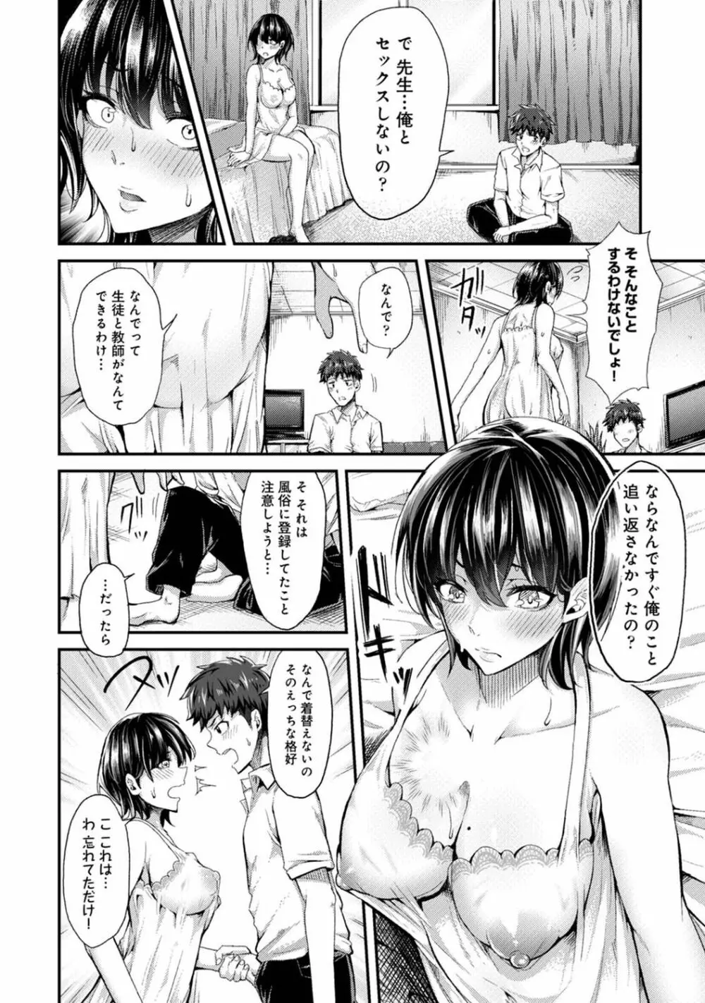 アナンガ・ランガ Vol. 80 Page.168