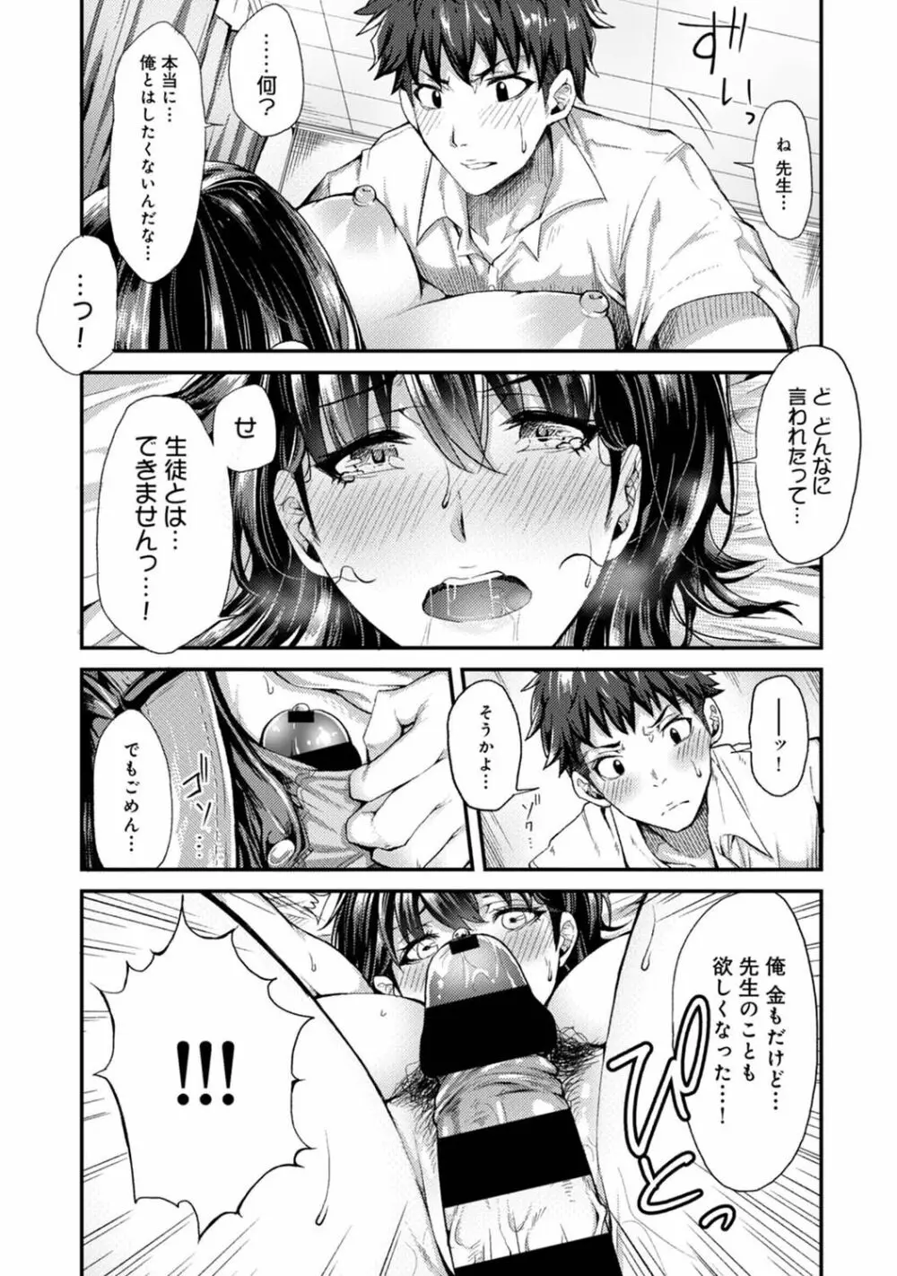 アナンガ・ランガ Vol. 80 Page.173